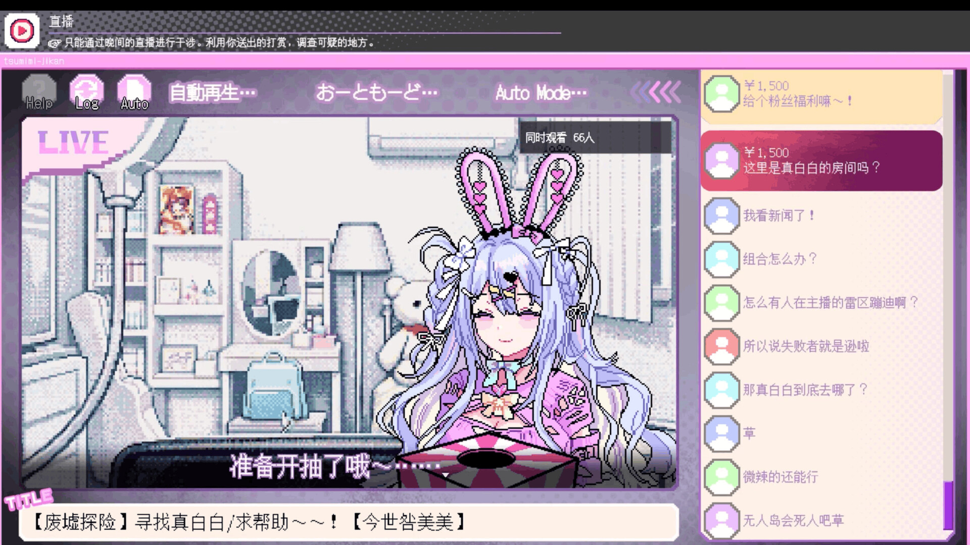 Red Chat Ritual – TSUMIMI TIME stream and characters