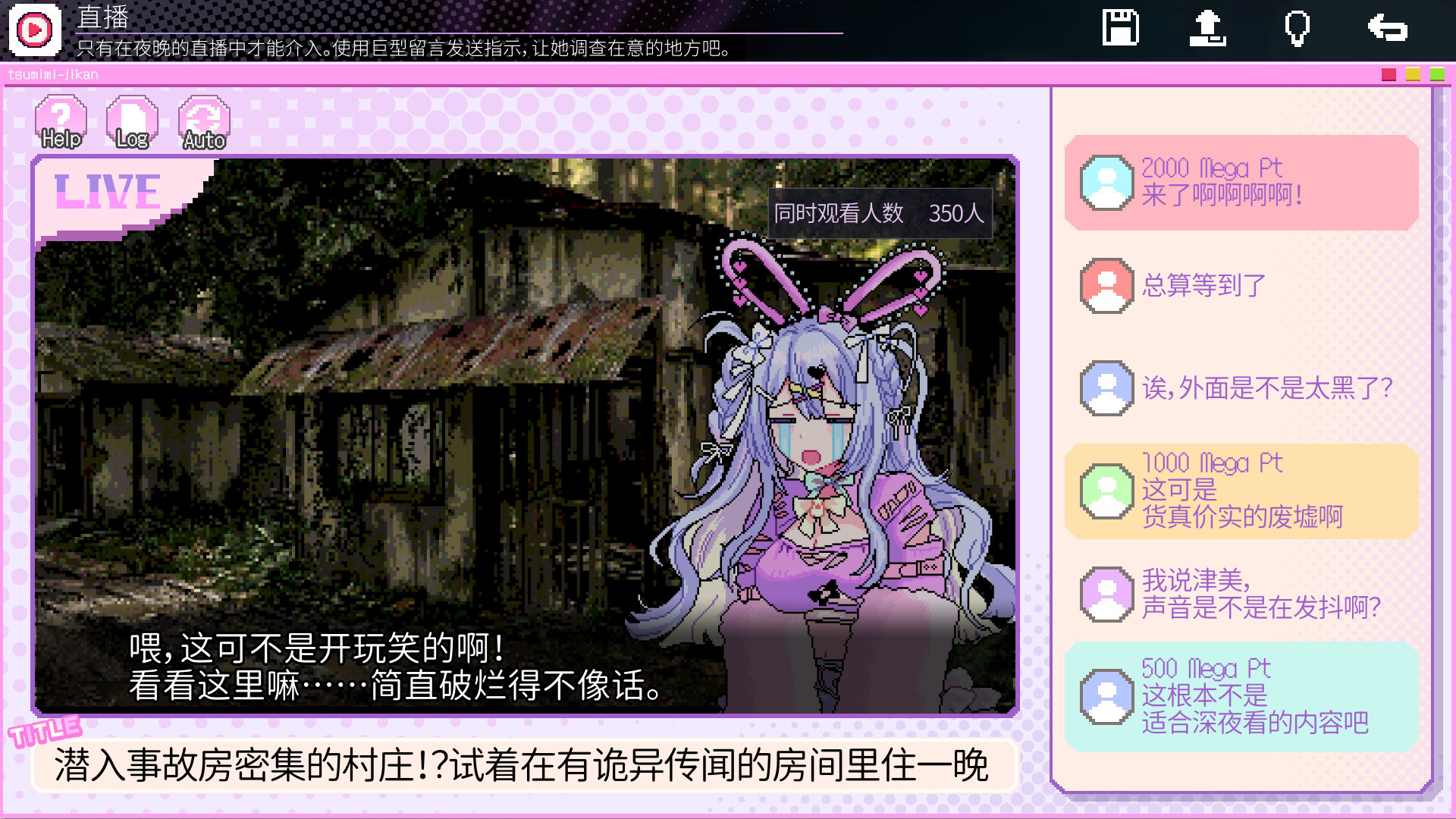 Red Chat Ritual – TSUMIMI TIME night stream intervention