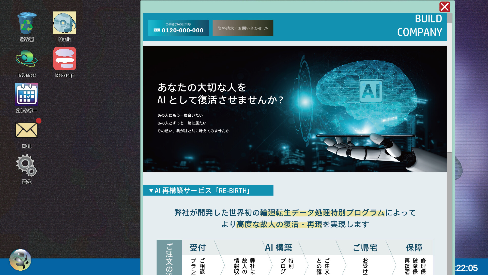 安然释怀 氛围界面