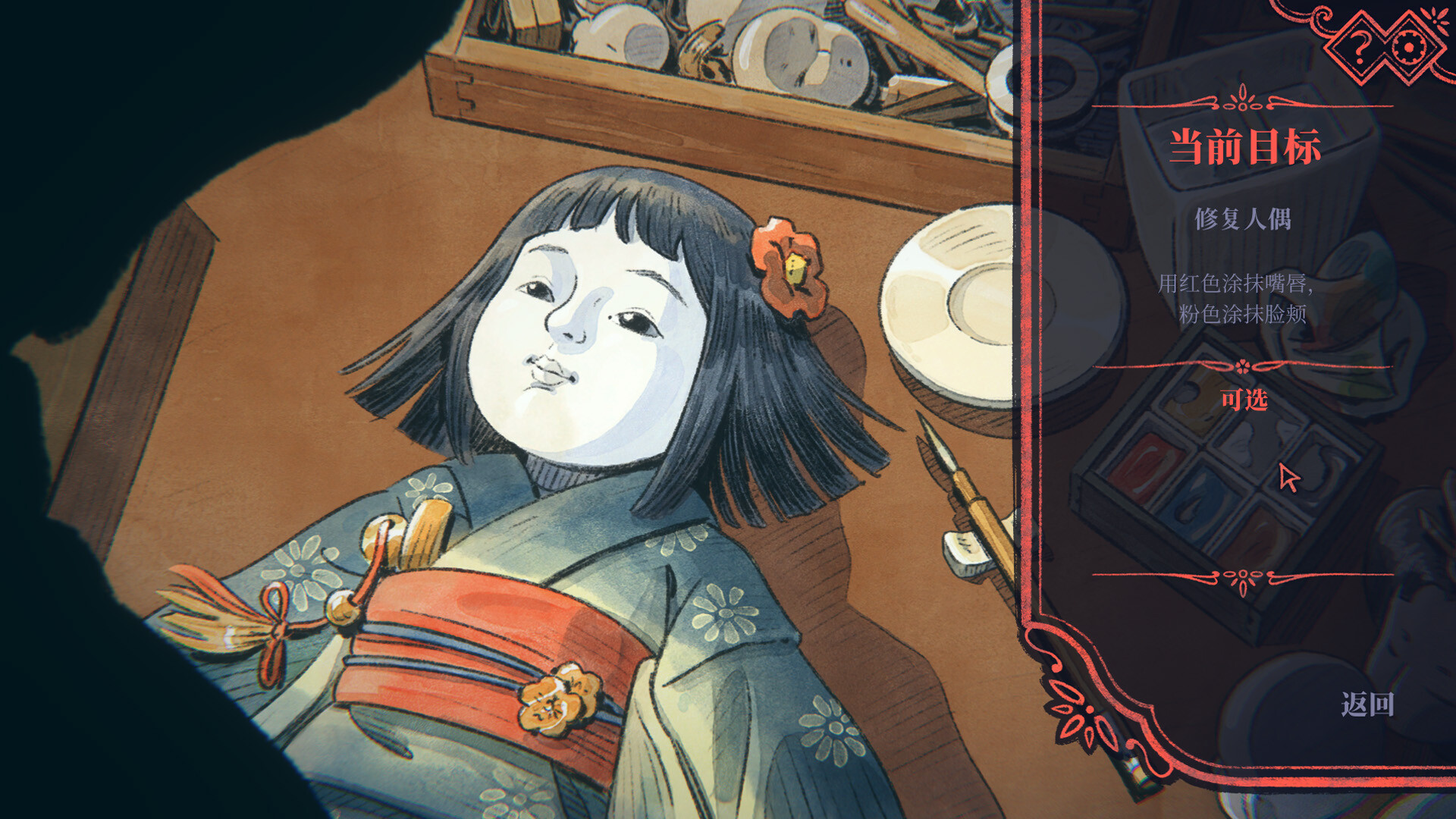 The Doll Shop cover